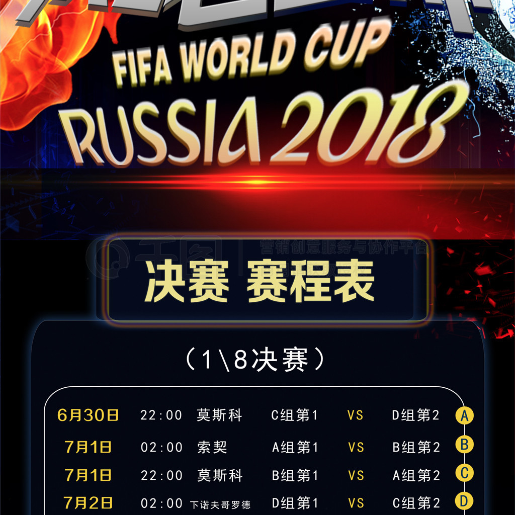 赛格局中