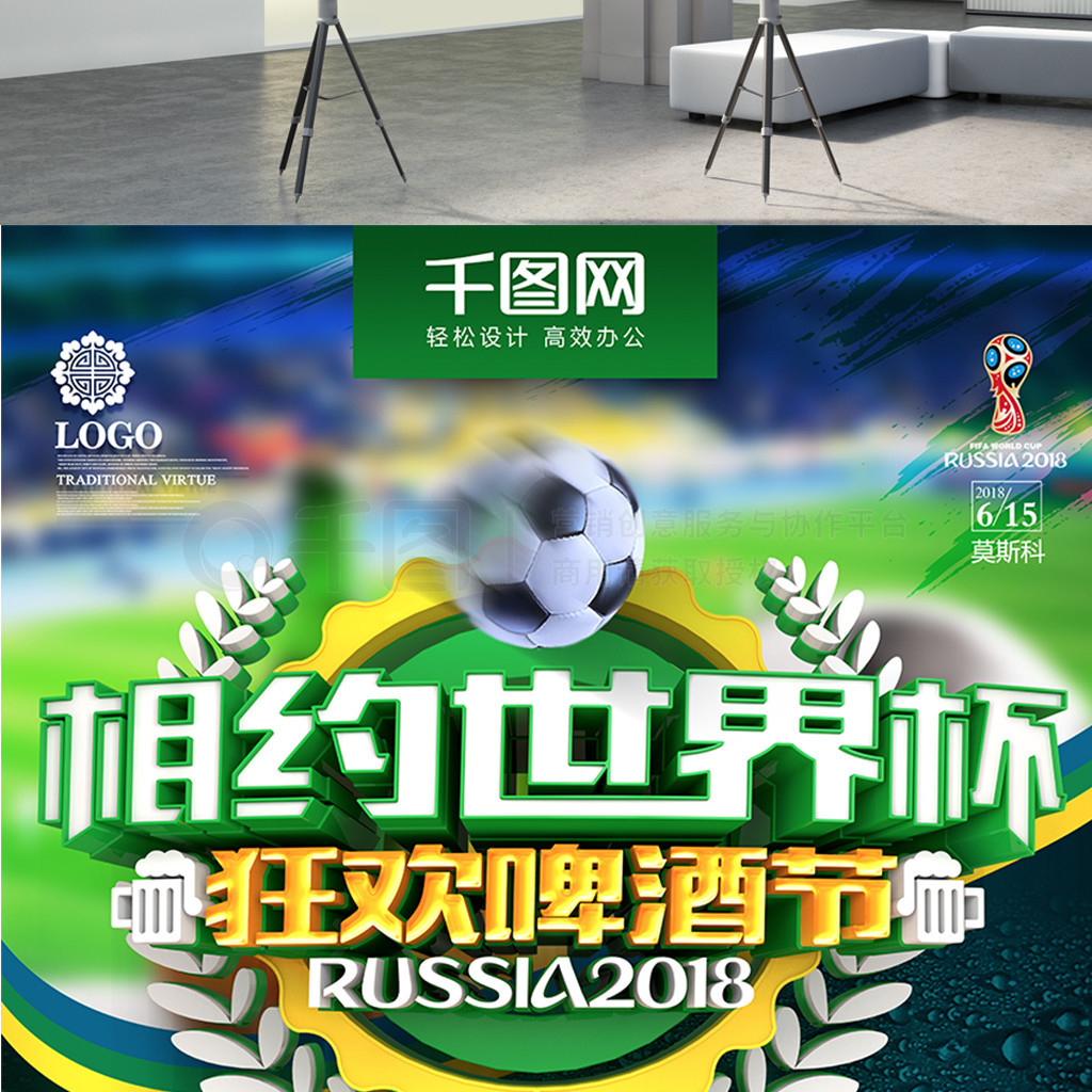 内外球