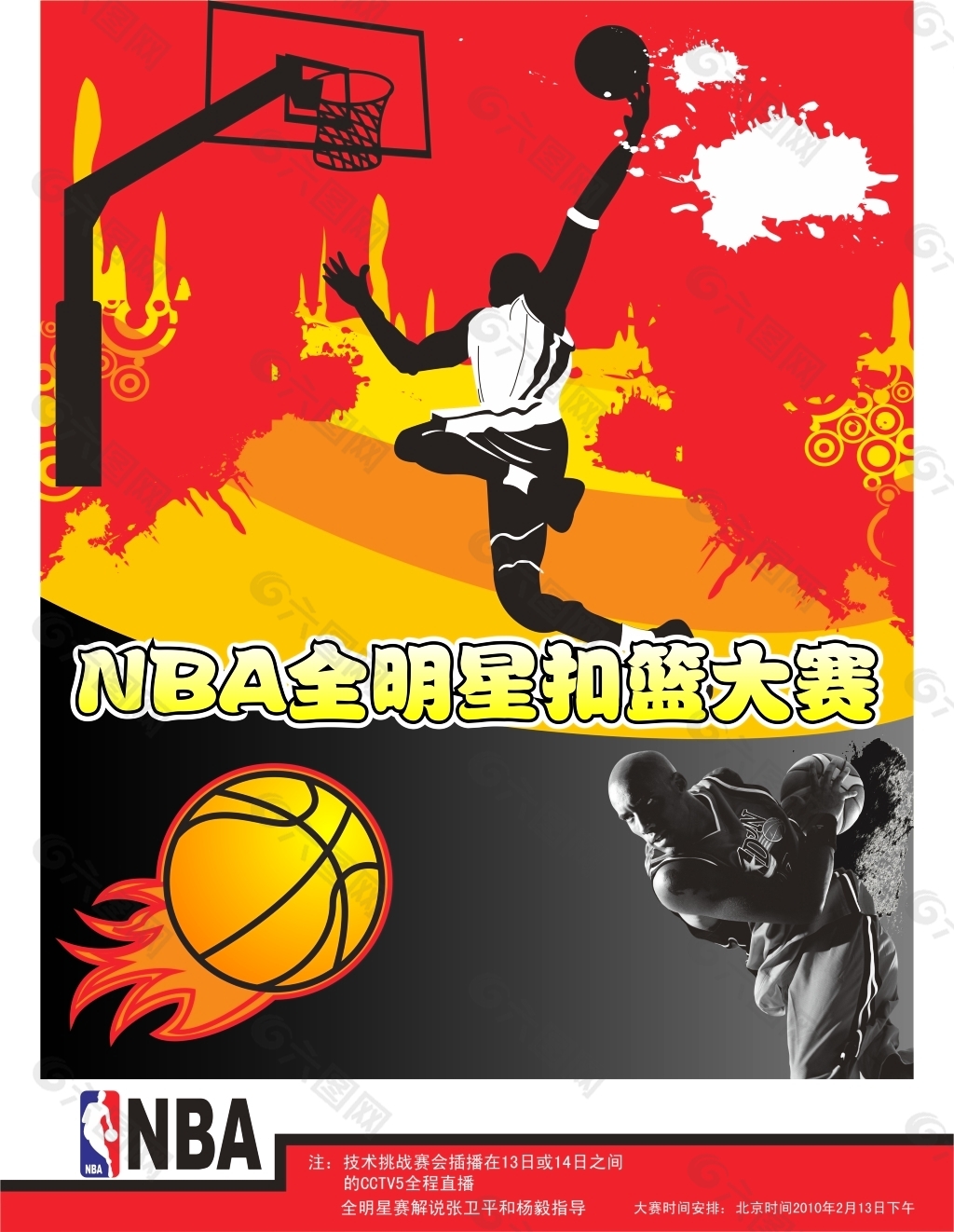 的消